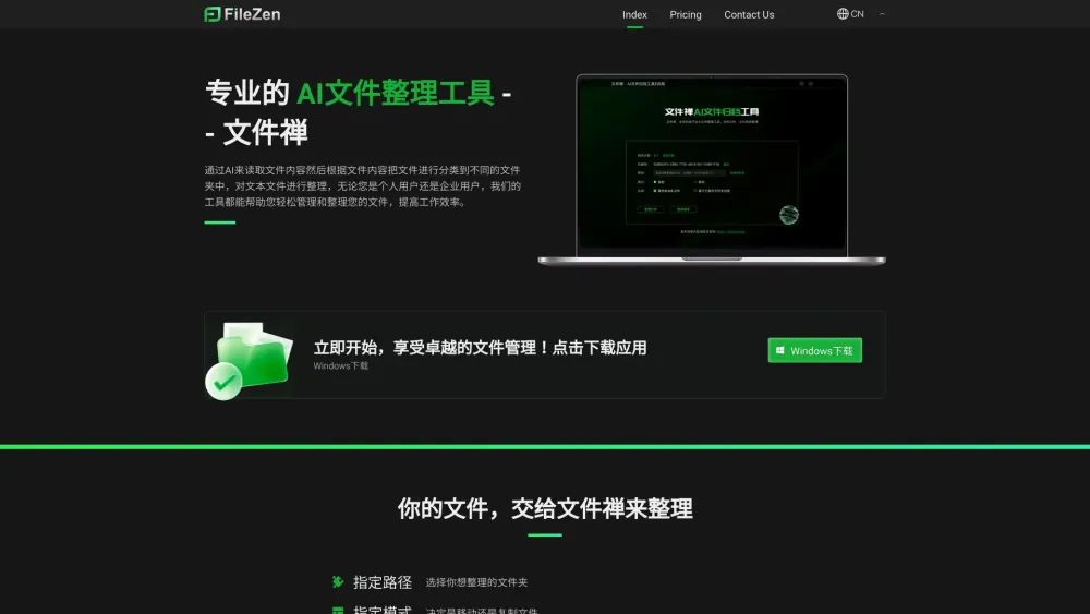 File Zen AI Organizer