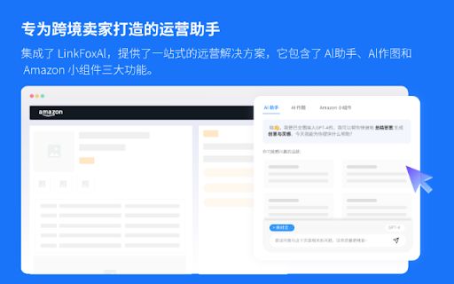 LinkFox - Google Plugin